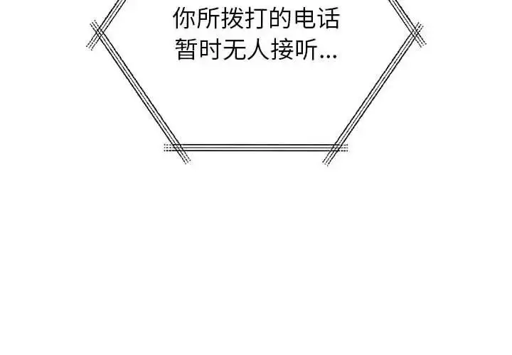 漫画《情定大阪》第38话第4张图