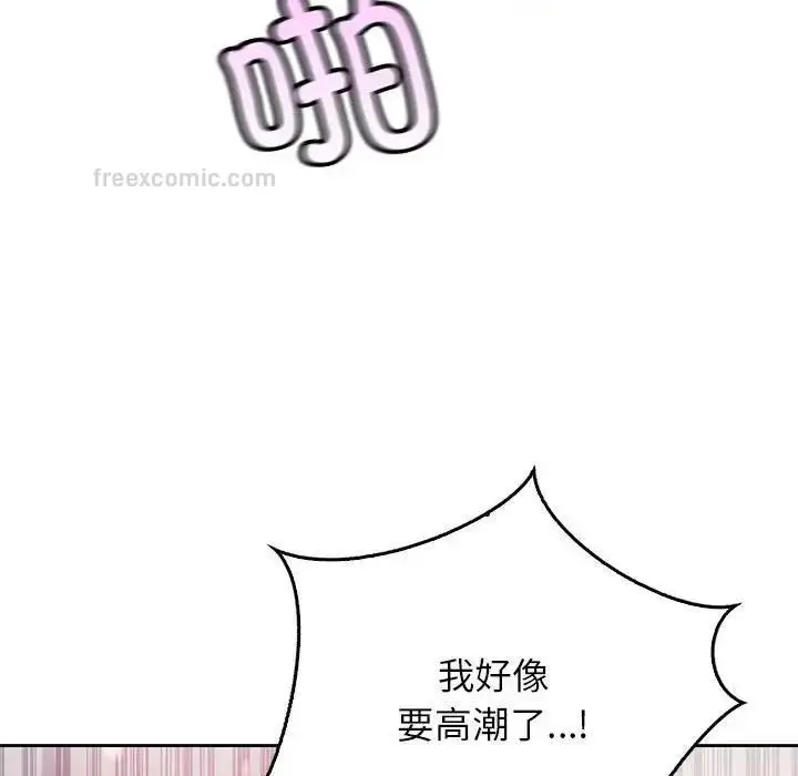 漫画《情定大阪》第38话第40张图