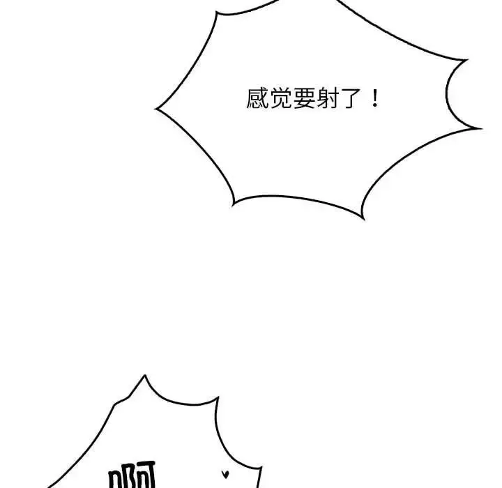漫画《情定大阪》第38话第44张图