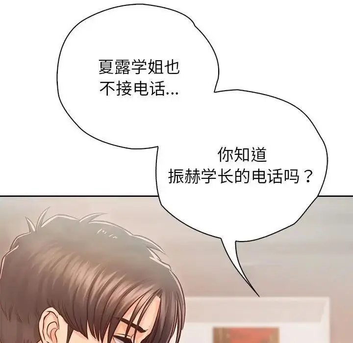 漫画《情定大阪》第38话第5张图