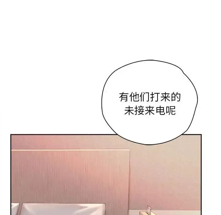 漫画《情定大阪》第38话第52张图