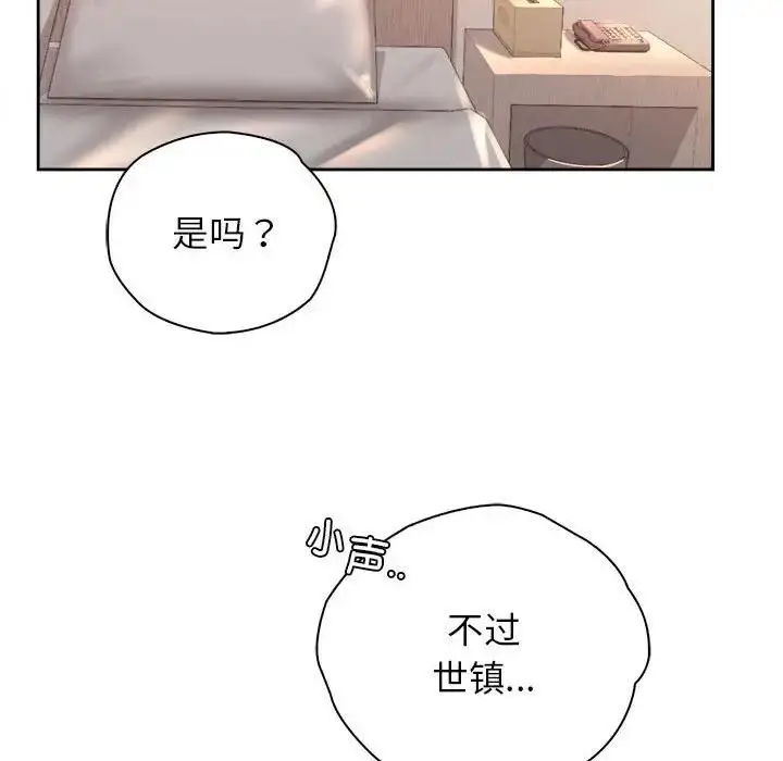 漫画《情定大阪》第38话第53张图