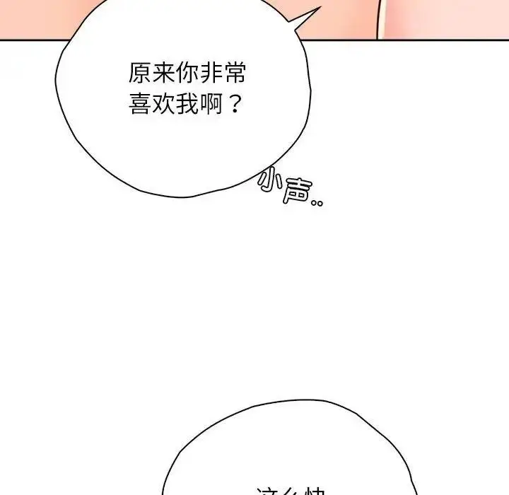 漫画《情定大阪》第38话第55张图
