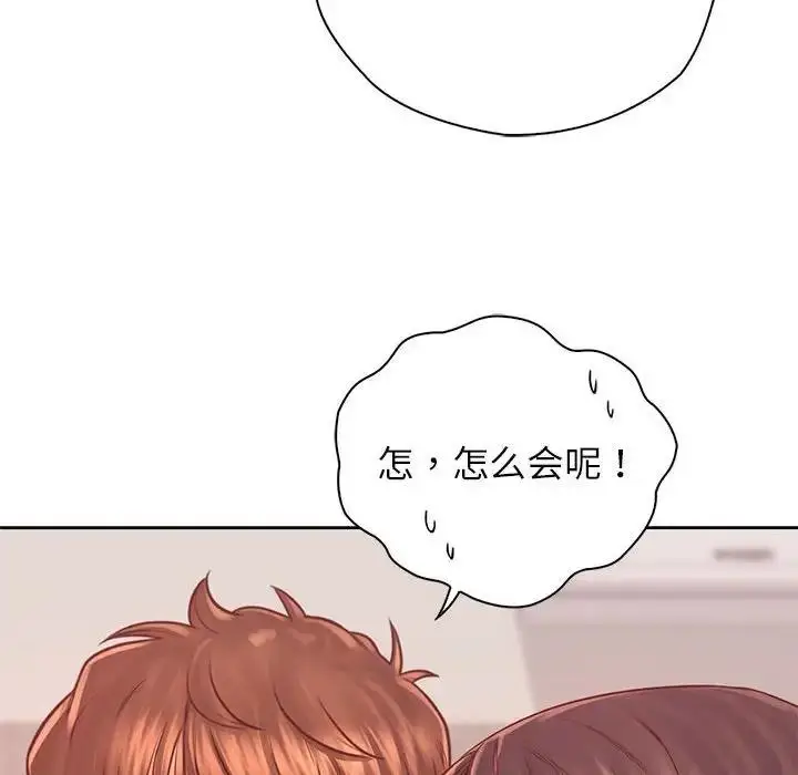 漫画《情定大阪》第38话第61张图