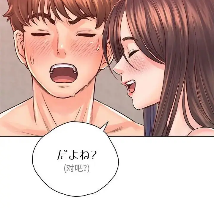 漫画《情定大阪》第38话第62张图