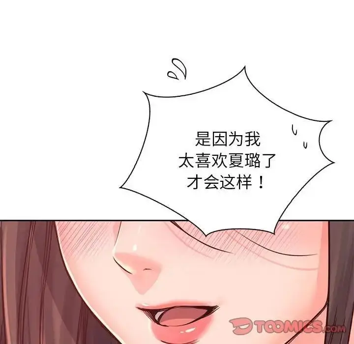 漫画《情定大阪》第38话第63张图