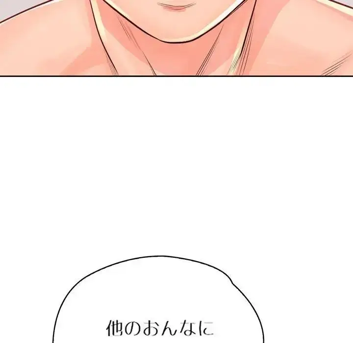 漫画《情定大阪》第38话第66张图