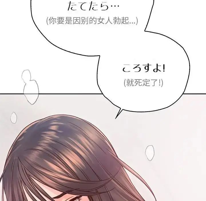 漫画《情定大阪》第38话第67张图