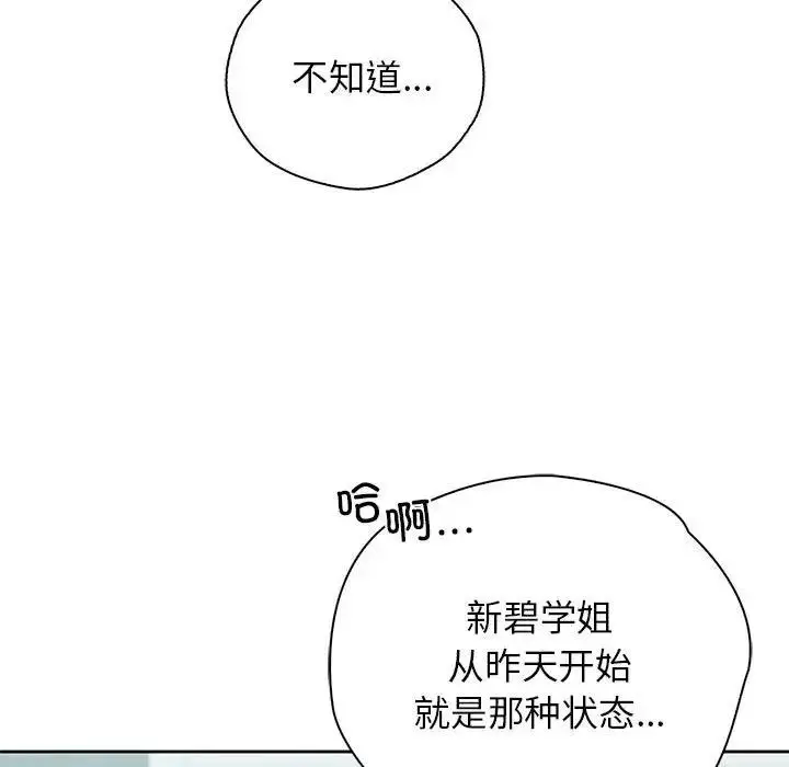漫画《情定大阪》第38话第7张图