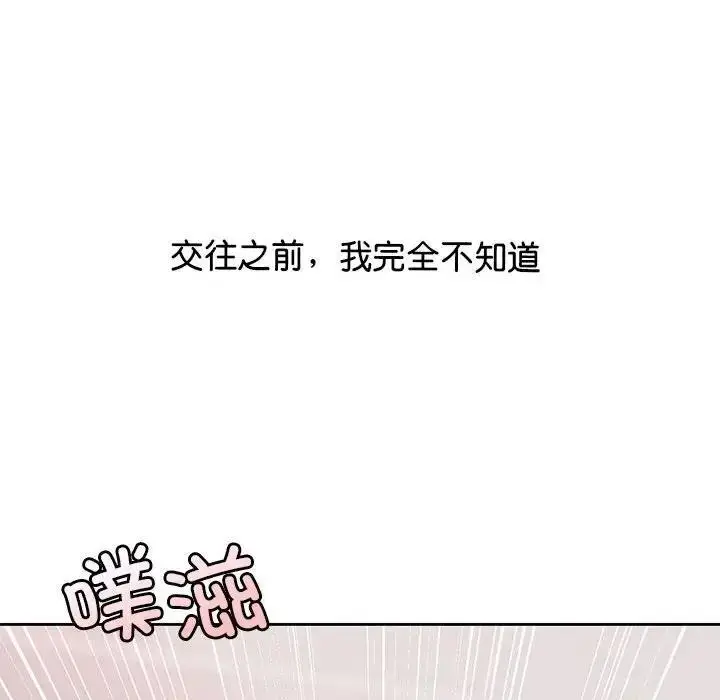 漫画《情定大阪》第38话第70张图