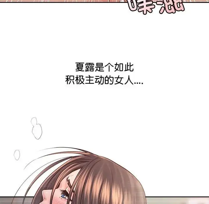 漫画《情定大阪》第38话第73张图