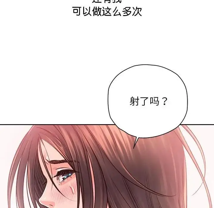 漫画《情定大阪》第38话第76张图