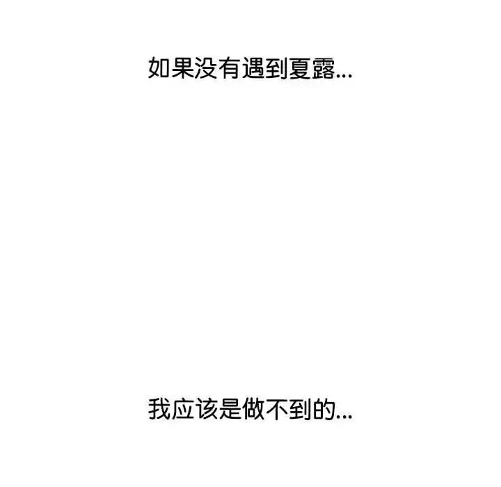 漫画《情定大阪》第38话第78张图