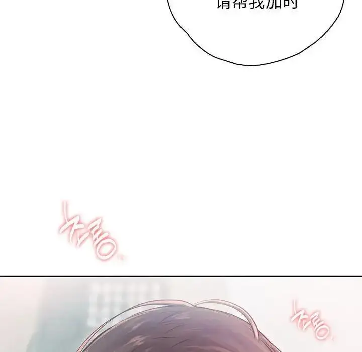 漫画《情定大阪》第38话第82张图