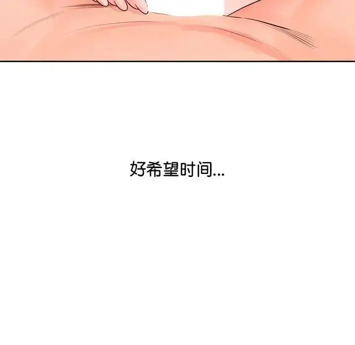 漫画《情定大阪》第38话第84张图