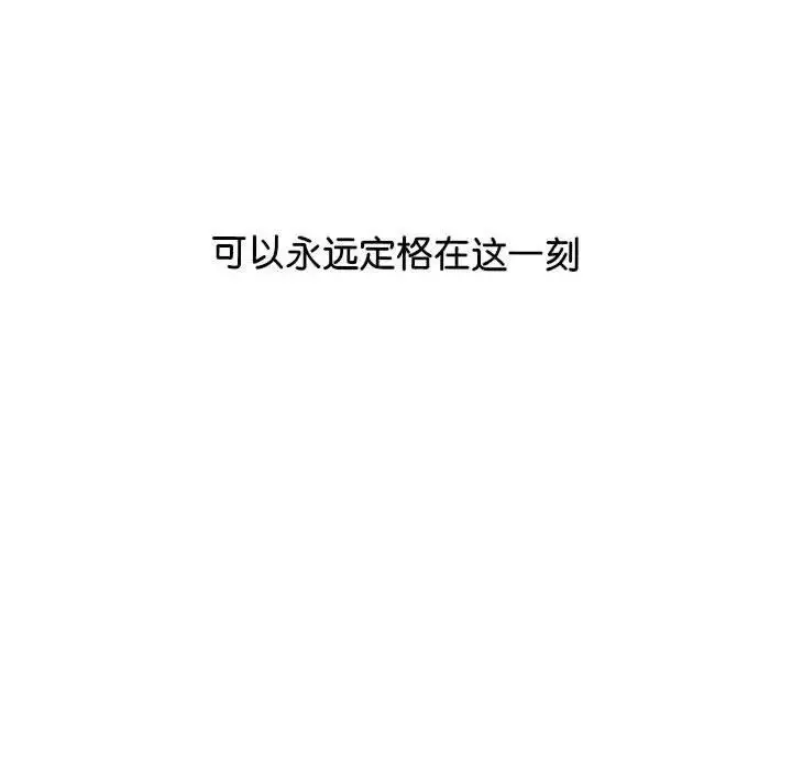 漫画《情定大阪》第38话第85张图