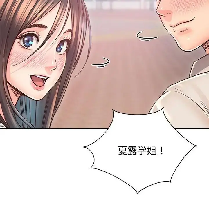 漫画《情定大阪》第38话第91张图