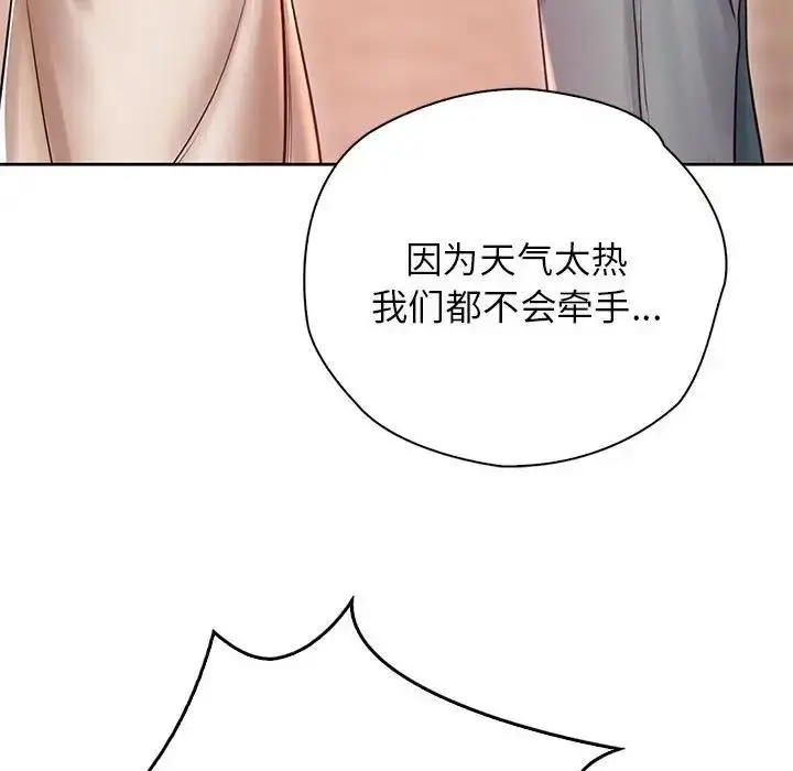 漫画《情定大阪》第38话第96张图