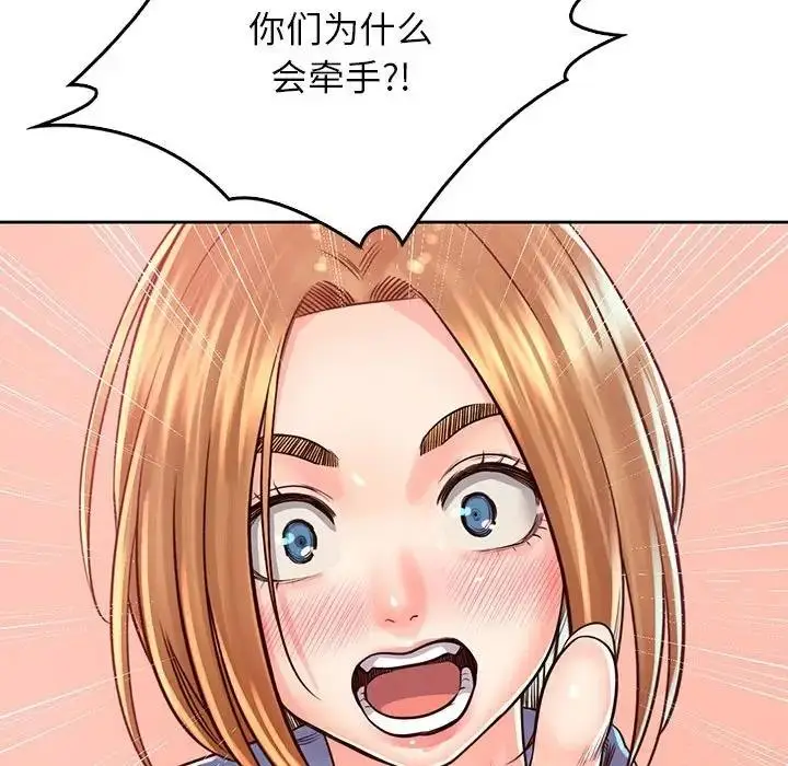 漫画《情定大阪》第38话第97张图