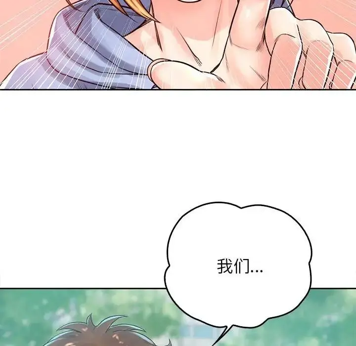 漫画《情定大阪》第38话第98张图