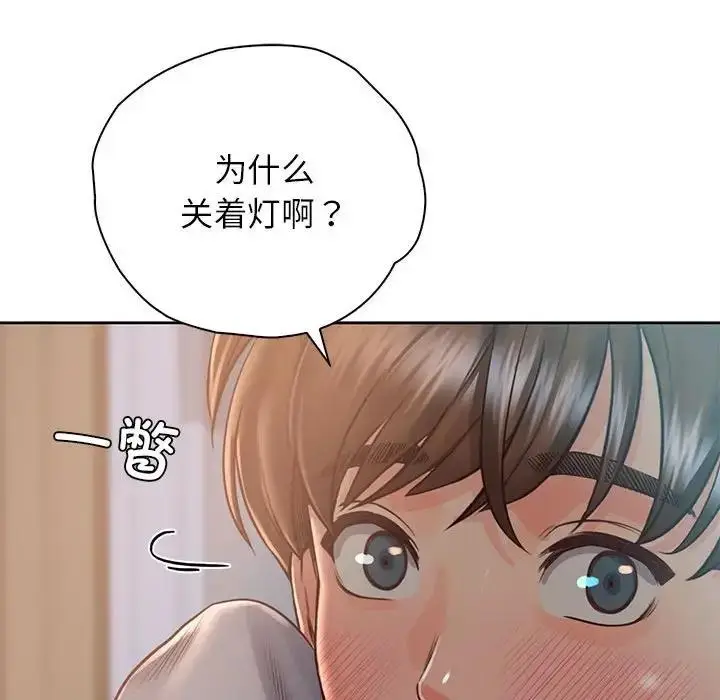漫画《情定大阪》第39话第114张图