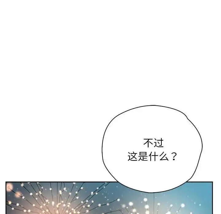 漫画《情定大阪》第39话第128张图