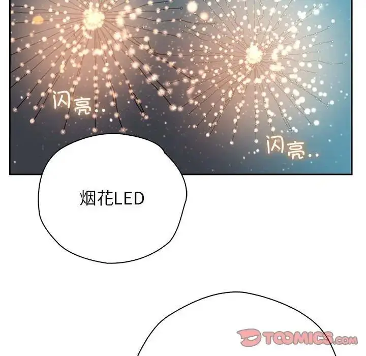 漫画《情定大阪》第39话第129张图