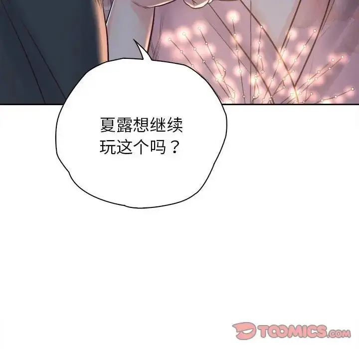 漫画《情定大阪》第39话第135张图