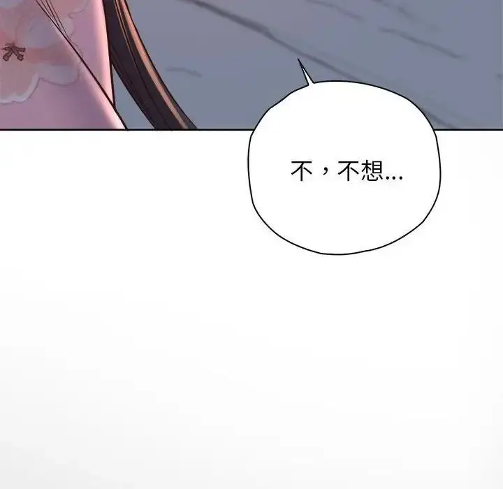 漫画《情定大阪》第39话第137张图