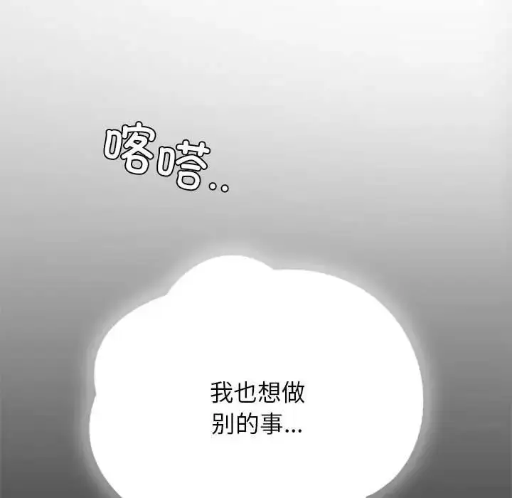 漫画《情定大阪》第39话第138张图