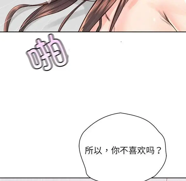 漫画《情定大阪》第39话第22张图
