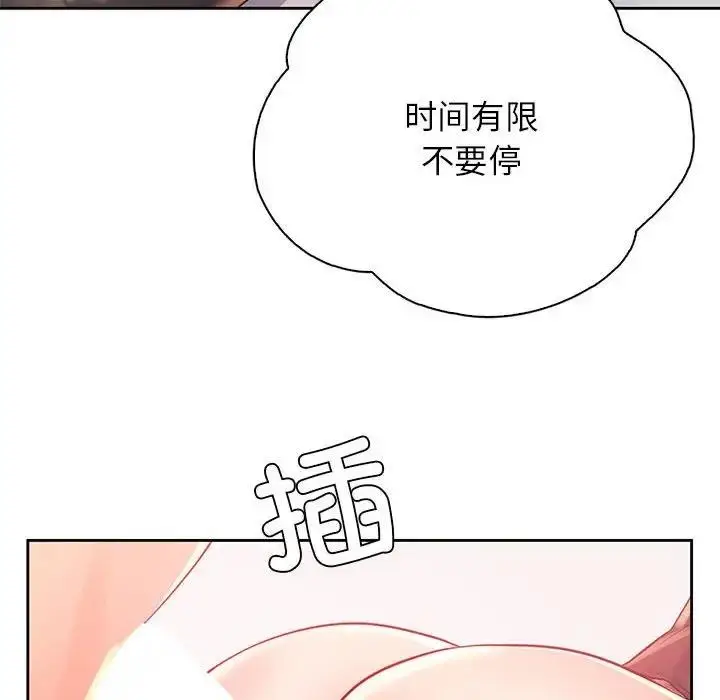 漫画《情定大阪》第39话第36张图