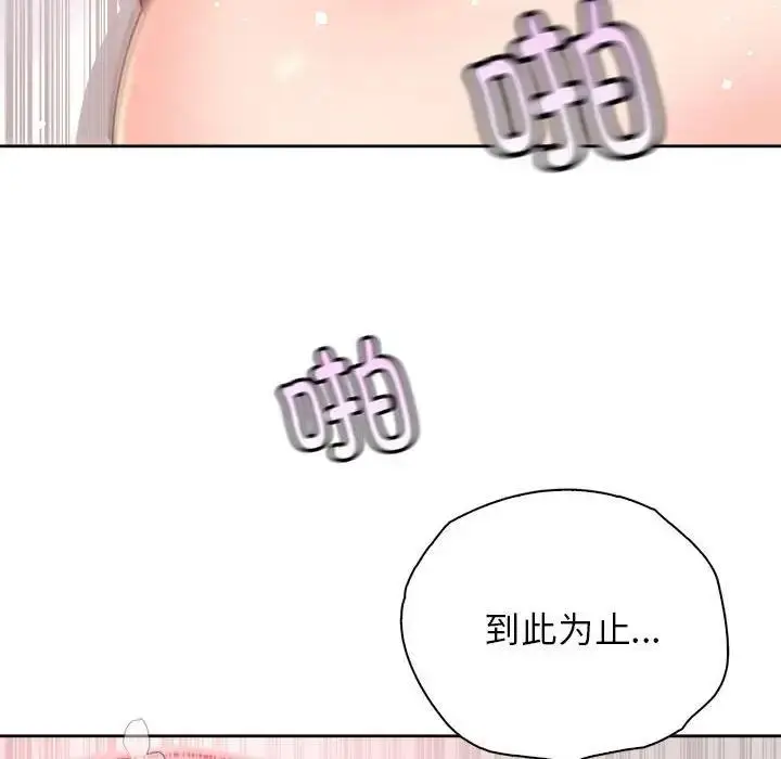 漫画《情定大阪》第39话第53张图