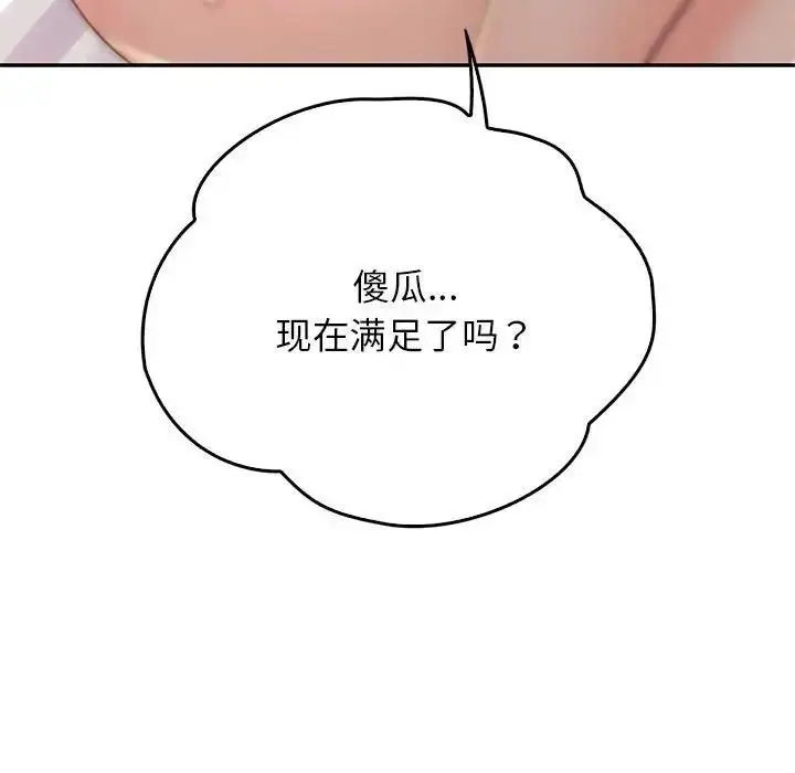 漫画《情定大阪》第39话第66张图