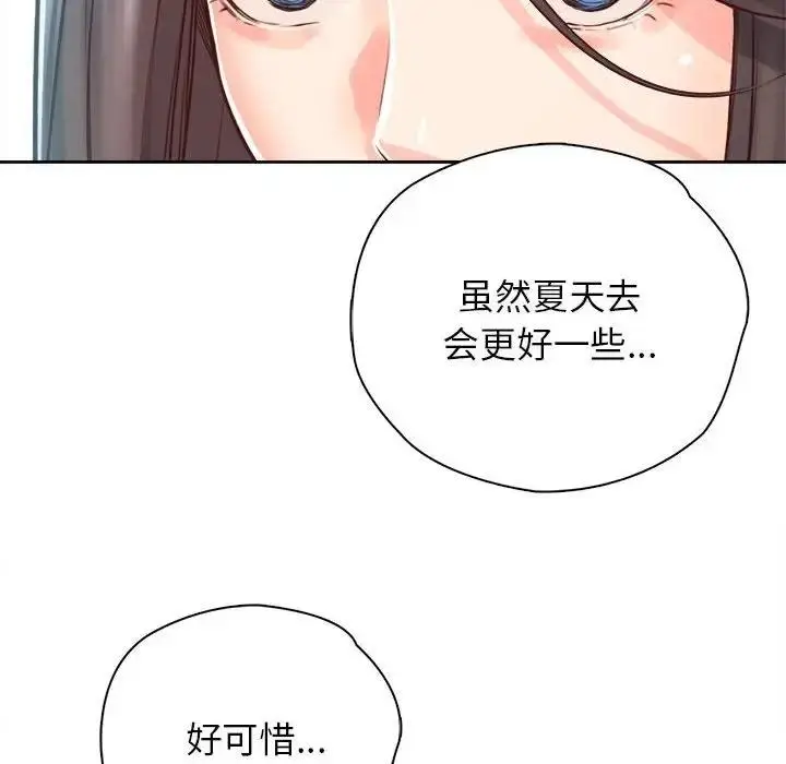 漫画《情定大阪》第39话第73张图