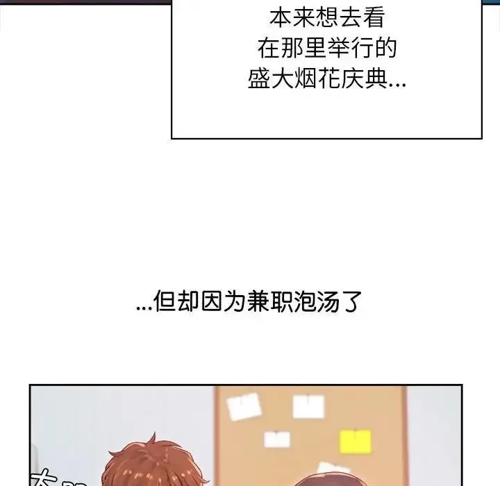 漫画《情定大阪》第39话第77张图