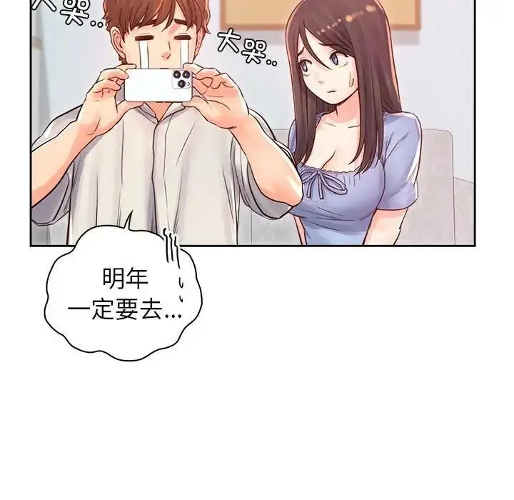 漫画《情定大阪》第39话第78张图