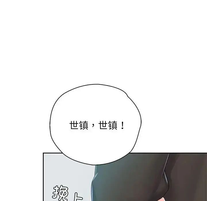 漫画《情定大阪》第39话第79张图
