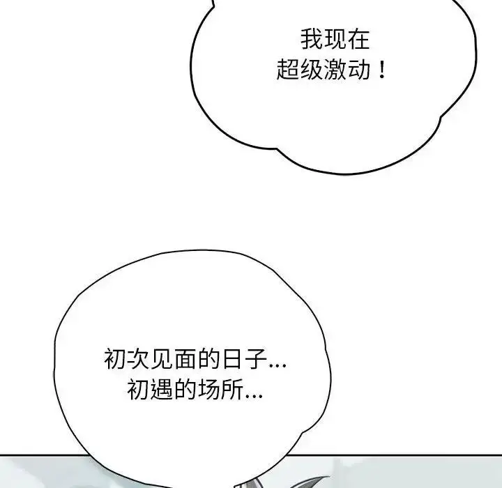漫画《情定大阪》第39话第85张图