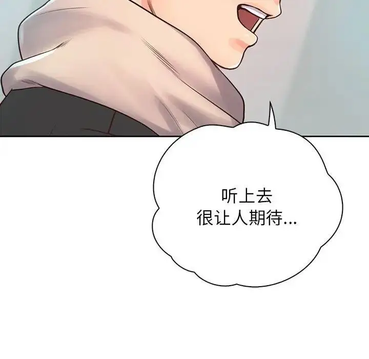 漫画《情定大阪》第39话第88张图