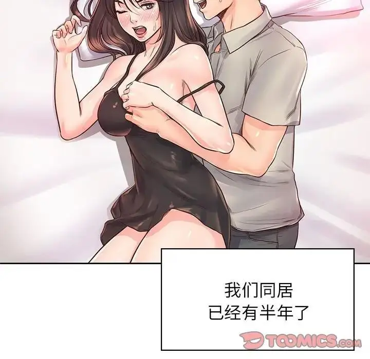 漫画《情定大阪》第39话第9张图
