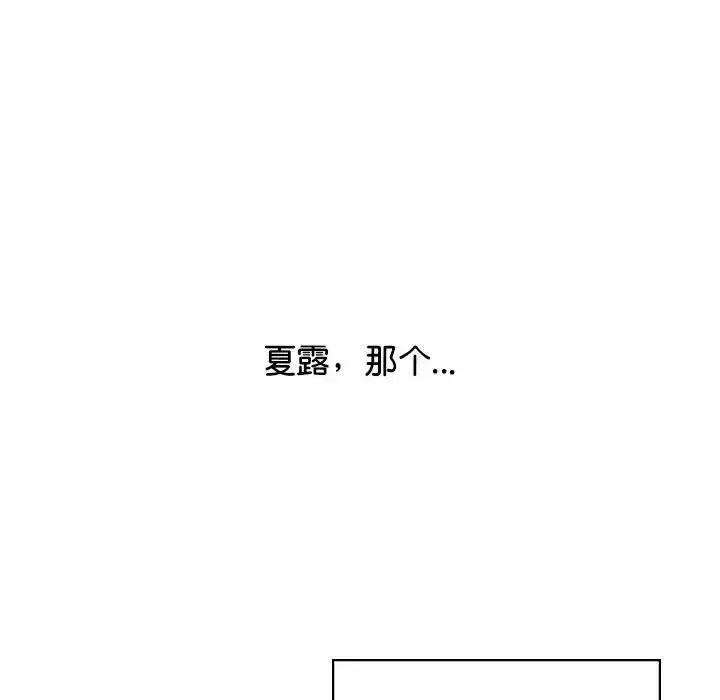 漫画《情定大阪》第39话第95张图