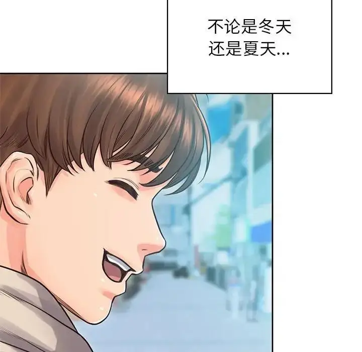 漫画《情定大阪》第39话第96张图