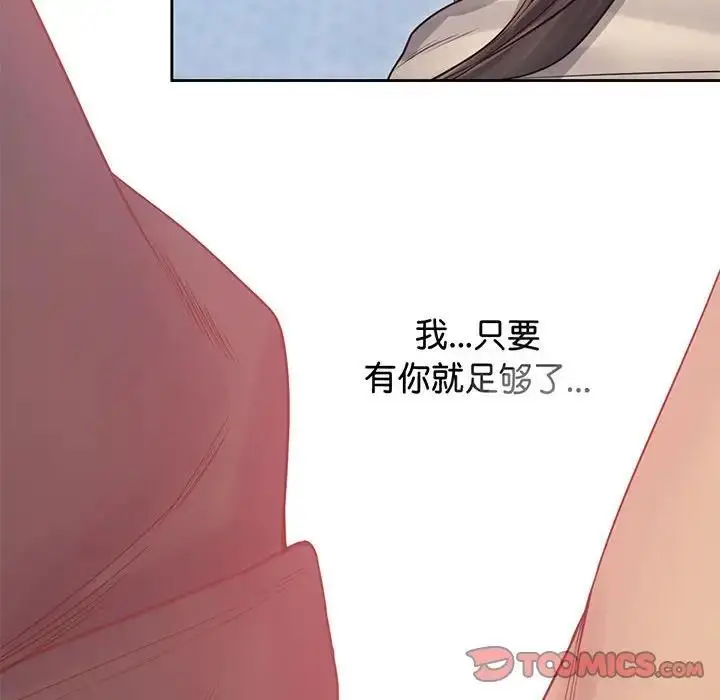 漫画《情定大阪》第39话第99张图