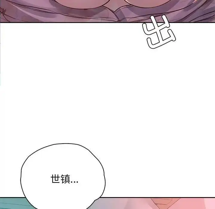 漫画《情定大阪》第40话第10张图