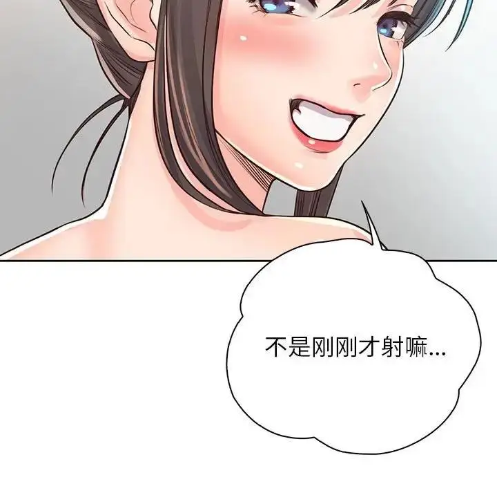 漫画《情定大阪》第40话第100张图