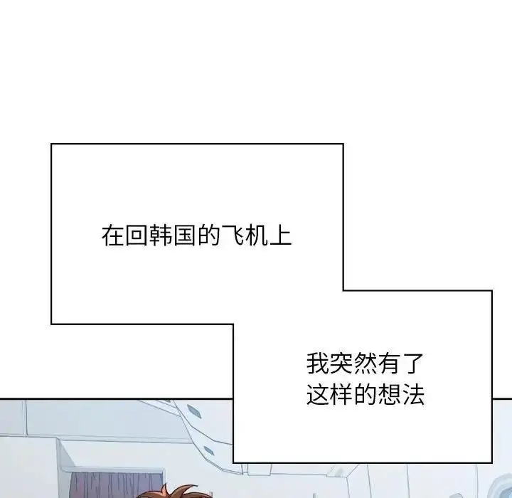 漫画《情定大阪》第40话第107张图