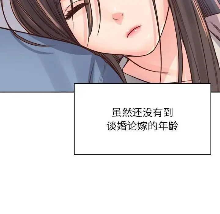 漫画《情定大阪》第40话第110张图