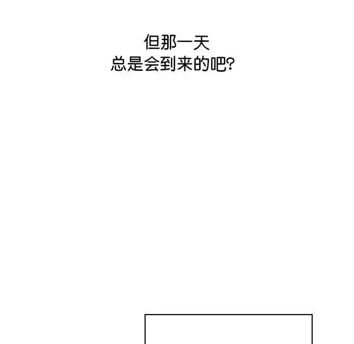 漫画《情定大阪》第40话第113张图