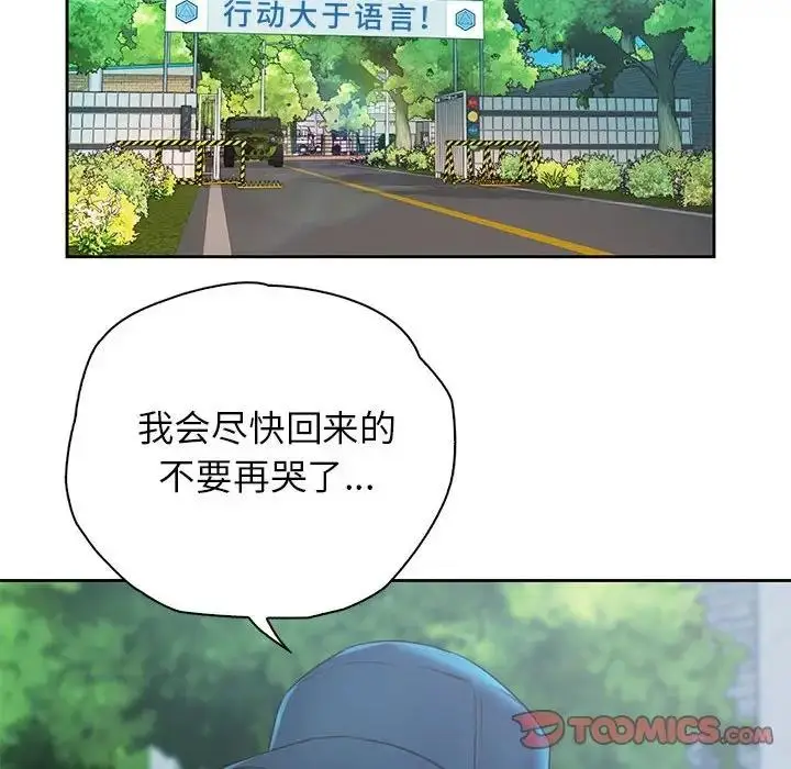 漫画《情定大阪》第40话第117张图